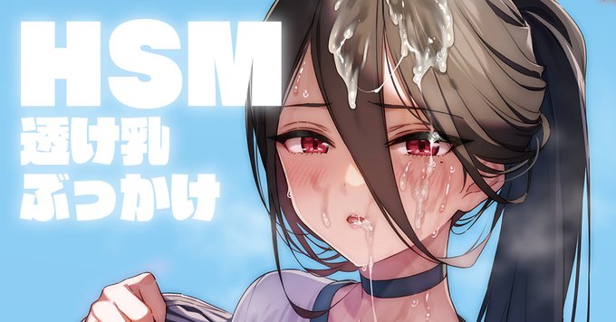 おぱいが透けてるVer + ぶっかけVer ☺️
FANBOX:https://t.co/EySQtHbLxW
Fantia:https://t.co/yxjhhlfe1S 