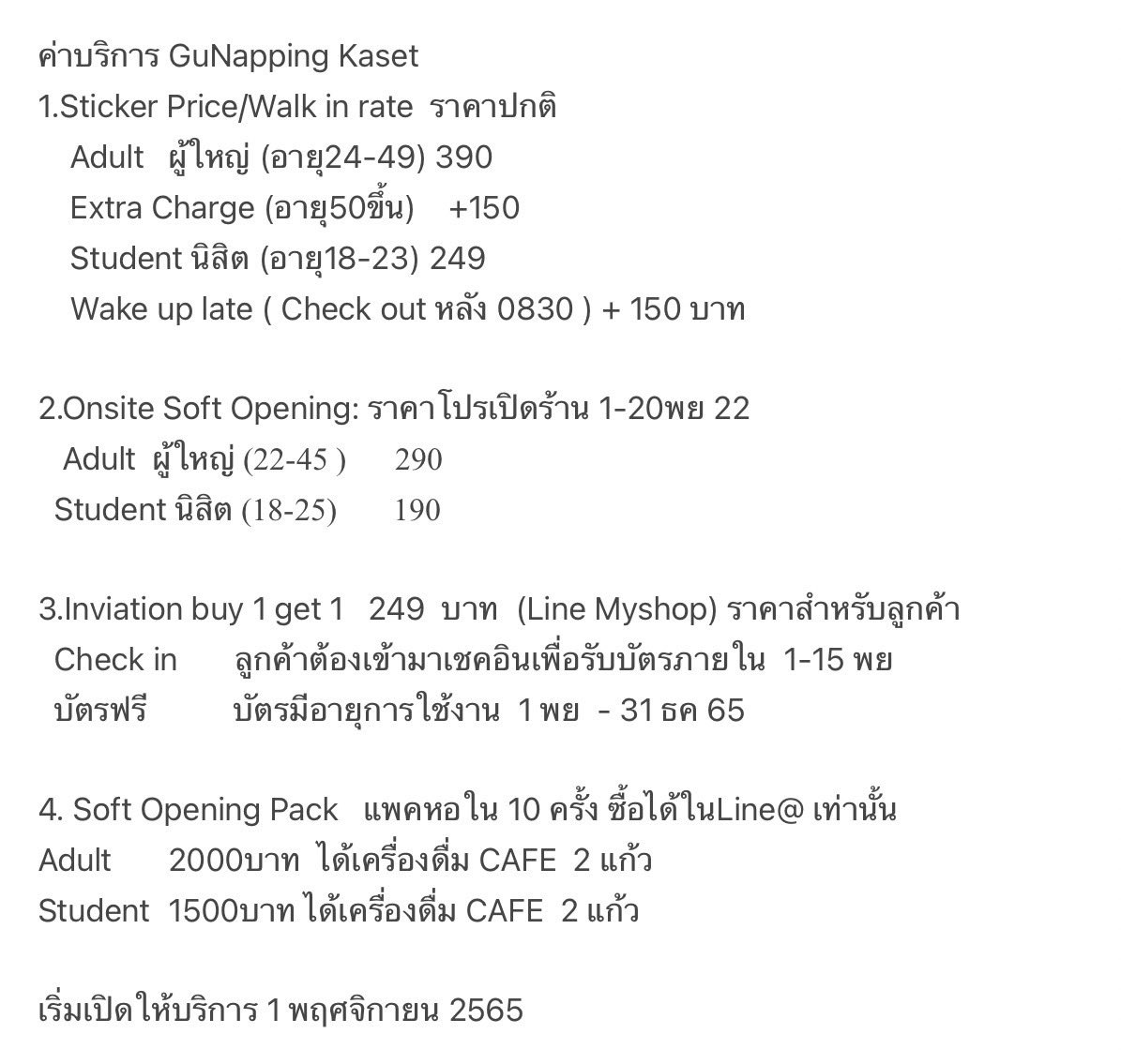 รีวิว Gunapping Kaset หอในชายล้วน มก ที่ไม่ได้อยู่ใน มก แบบละเอียดยิบ แต่ถ้าจะยิบมากๆสมัครแอคล็อค <a href="/Anwho_log/">Anwholog</a> ค่าเข้า 200 บาท ตลอดชีพ มาต่อรีวิวที่นี่พึ่งเปิดได้แค่ 3 วันเวลาเปิดคือ 13.00-10.00 โมงถ้าอยู่เกิน 8.30 โมงจะต้องเพิ่ม 150 บาท คนมีอายุเกิน 50 ปีเพิ่มอีก 150 บาท