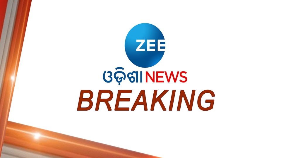 ZeeOdisha's tweet photo. ସୀମା ବିବାଦ ପ୍ରସଙ୍ଗରେ ପୁଣି ଥରେ ମୁଖ୍ୟମନ୍ତ୍ରୀ @Naveen_Odishaଙ୍କୁ ଚିଠି ଲେଖିଲେ କେନ୍ଦ୍ରମନ୍ତ୍ରୀ @dpradhanbjp
ସୀମା ବିବାଦର ସମାଧାନ ପାଇଁ ଗଠିତ ଆନ୍ତଃରାଜ୍ୟ କମିଟିର ଅଗ୍ରଗତି କାର୍ଯ୍ୟର ସମୀକ୍ଷା କରିବାକୁ ଚିଠି ମାଧ୍ୟମରେ ମୁଖ୍ୟମନ୍ତ୍ରୀଙ୍କୁ ଅନୁରୋଧ
#BorderIssue #Breakong #OdishaNews https://t.co/CzGiDq4IgX