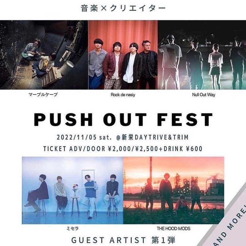 vivivivitnanana's tweet photo. ライブハウスで開かれる音楽✖︎クリエーターイベント　PUSH OUT FEST‼︎
いよいよ明日です‼︎
最高な音楽、美味しいご飯、素敵なクリエーターグッズ‼︎全てが1日で楽しめますよ！

チケットのご購入は@push_out_fes のリンクから！事前購入の方がお得ですよ！

是非とも遊びに来てくださいー🔥🙌😆 https://t.co/l130soGdQR