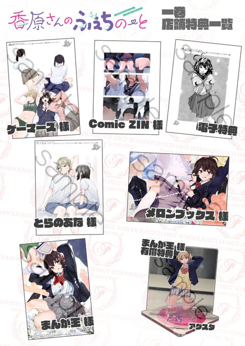 店舗特典一覧です。紙の本だとカラーページがモノクロになるので、カラーページが特典となります～
よろしくお願いします! 