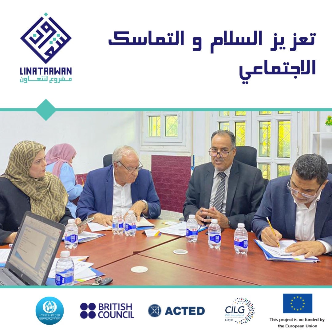 NanaMarinNGO's tweet photo. In progress of the project "Promoting peace and social cohesion in Hay Alandalus through the strategy of local development and economic growth" Nana Marin association held its second meeting last Monday, October 31st.1/5
#CSOs_development #Libya #ليبيا https://t.co/bI1hxf9VPZ