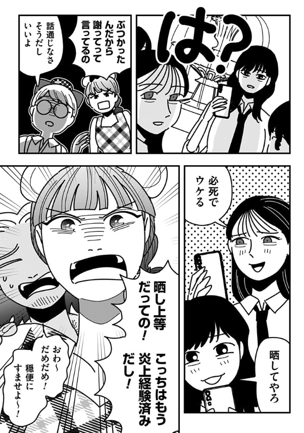 本日最新話アップです!

ネズミーランドのお城の前で踊ってる迷惑JK
対
インフルエンサー美作 https://t.co/MczZJYUu2m 