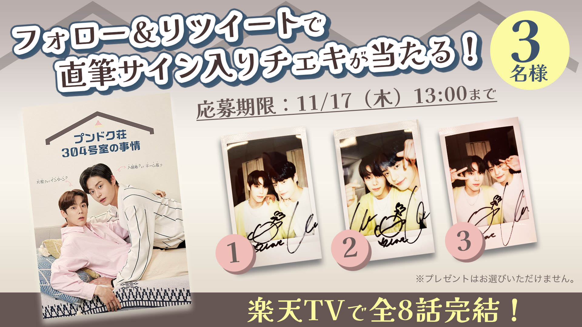 のぼり「リサイクル」 プンドク荘304号室の事情 ostキムジウン トレカ