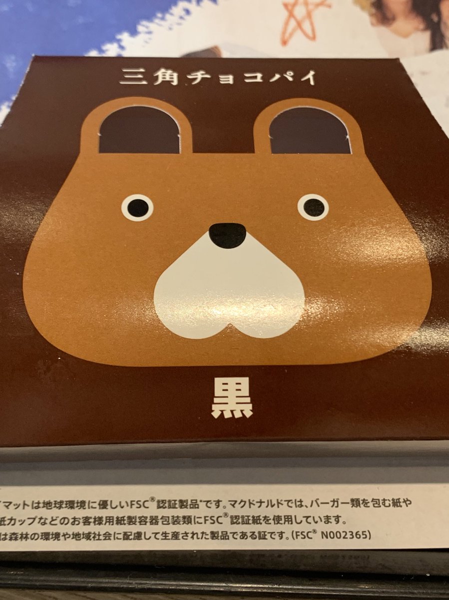putiputitoma's tweet photo. 補給してきました🐻
行ってきますぞっ https://t.co/pcgM66V0Lu