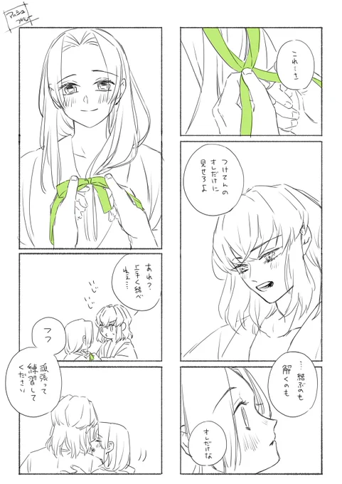 落書き伊アオ漫画

ついにラスト👋 