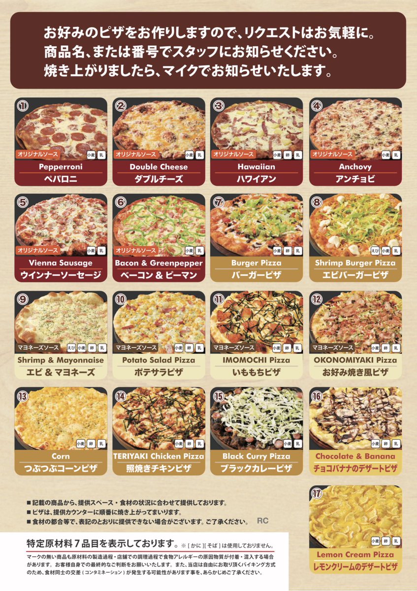 ╭━━━━━━━━━━━━━╮ 2022年11月から バイキングメニューを