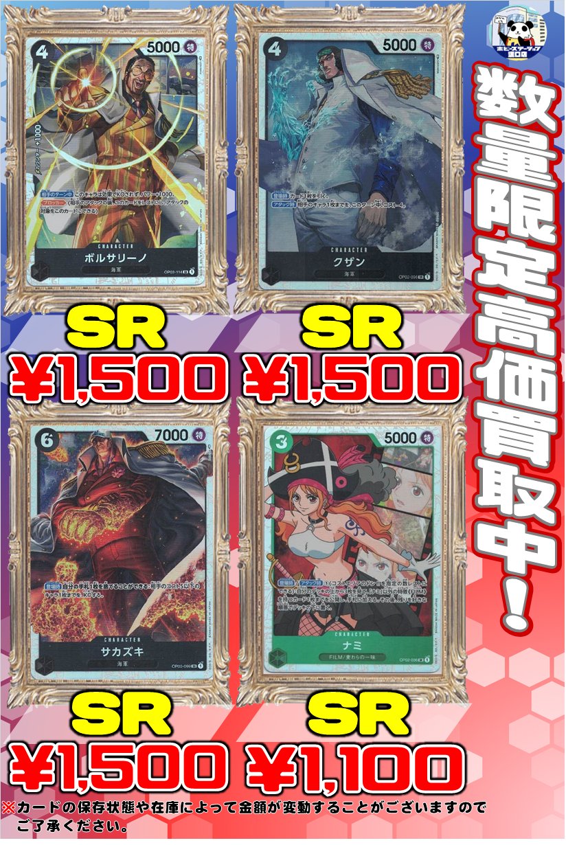 ホビーステーション溝口店 on X: 