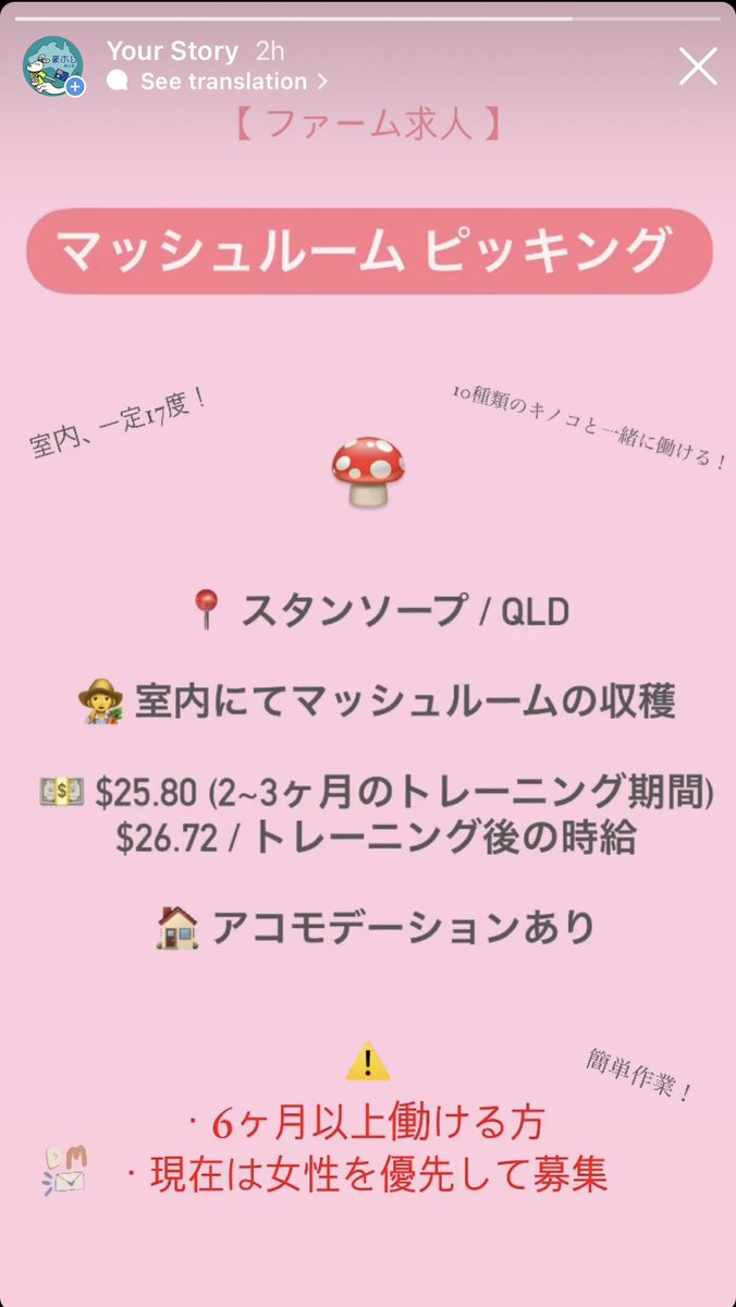 豪ホリ掲示板 🇦🇺 オーストラリアファームジョブ (@goholi_keijiban) / Posts / X