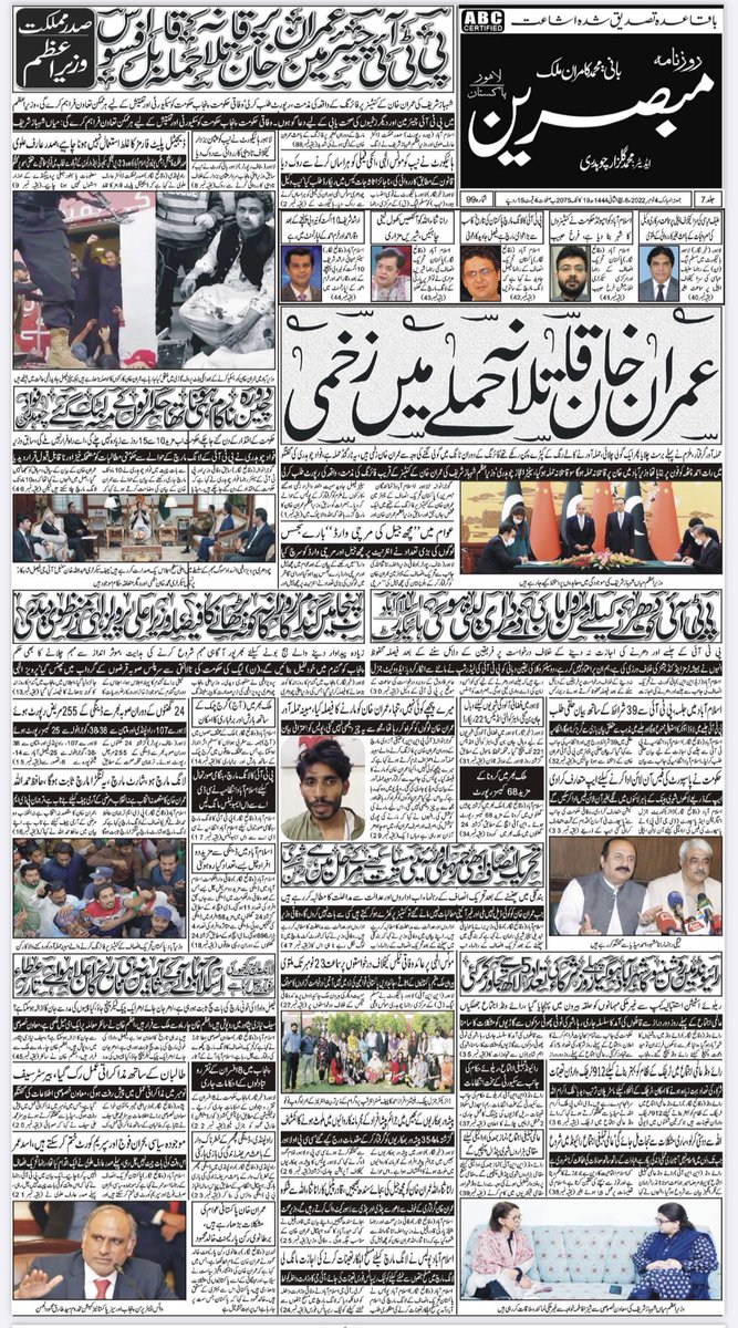 DailyMubasareen's tweet photo. Daily Mubasareen 04-11-22
@DailyMubasareen
#ZNN #ZEENNEWSNETWORK #DAILYMUBASAREEN #NEWSPAPER #news #BREAKING #BreakingNews #Latest #روزنامہ_مبصرین #زیڈ_این_این #زین_نیوز_نیٹورک
#PakistanZindabad #pakistanissafeforeveryone #ELONMUSK #ISPR #Army #ImranKhan #LongMarch #ArshadSharif https://t.co/V7RZbOUDbX