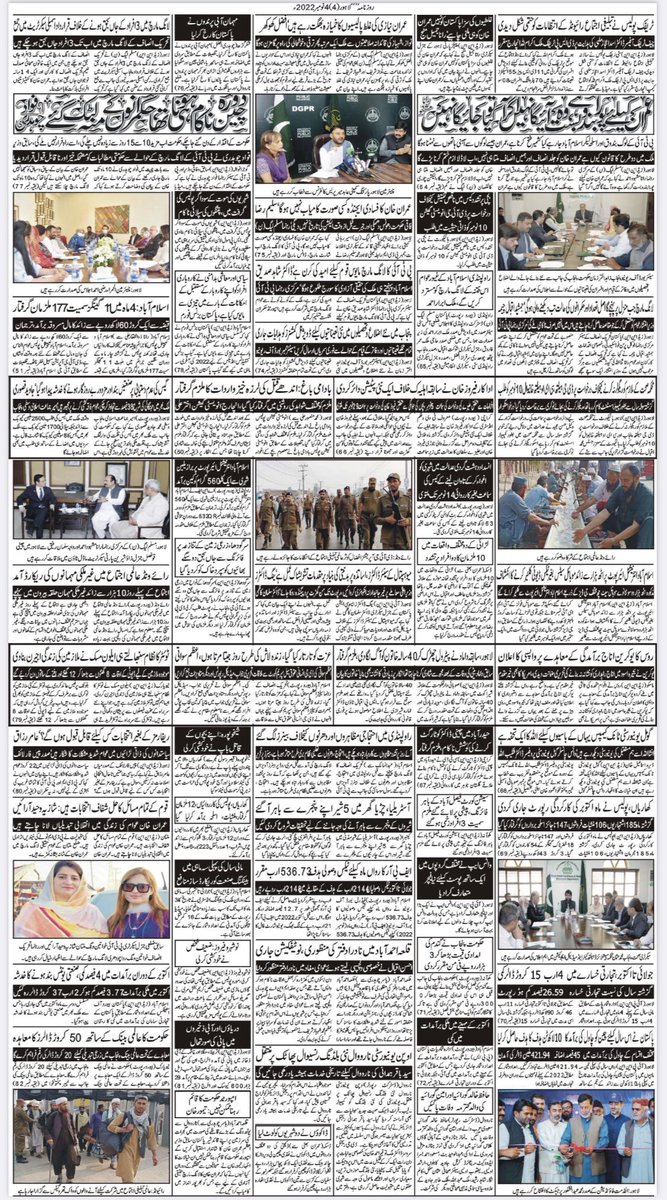 DailyMubasareen's tweet photo. Daily Mubasareen 04-11-22
@DailyMubasareen
#ZNN #ZEENNEWSNETWORK #DAILYMUBASAREEN #NEWSPAPER #news #BREAKING #BreakingNews #Latest #روزنامہ_مبصرین #زیڈ_این_این #زین_نیوز_نیٹورک
#PakistanZindabad #pakistanissafeforeveryone #ELONMUSK #ISPR #Army #ImranKhan #LongMarch #ArshadSharif https://t.co/V7RZbOUDbX