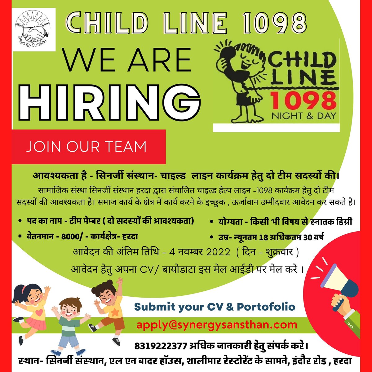 आवश्यकता है - सिनर्जी संस्थान- चाइल्ड लाइन कार्यक्रम हेतु टीम सदस्यों की।

वेतनमान - 8000/ - 

 #synergysansthan 
#cv  #Job #childline #ngojobs #sendyourcv #madhyapradesh #harda