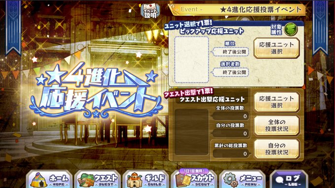 予告 急襲 降臨モンスター 開催について メルクストーリア 癒術士と鐘の音色 メルスト 公式サイト