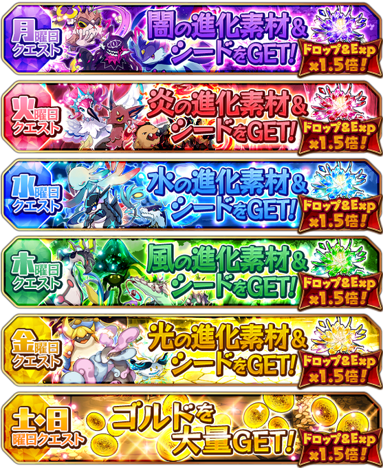 予告 急襲 降臨モンスター 開催について メルクストーリア 癒術士と鐘の音色 メルスト 公式サイト