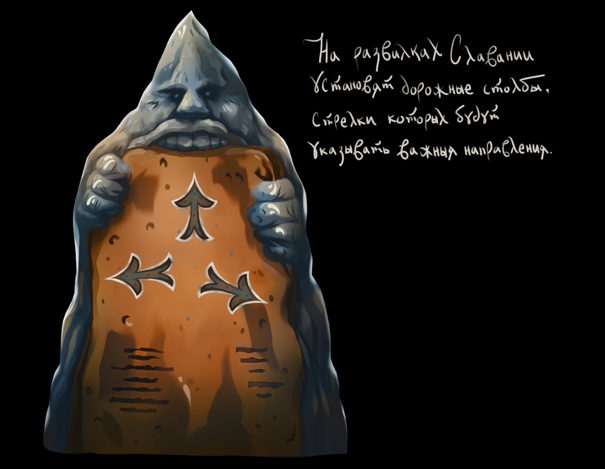 Делаем путешествие по Славании более комфортным