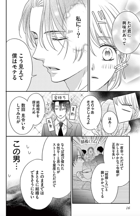 注文の多い玉の輿婚 Twitter Search Twitter 注文の多い玉の輿婚 Twitter Search Twitter
