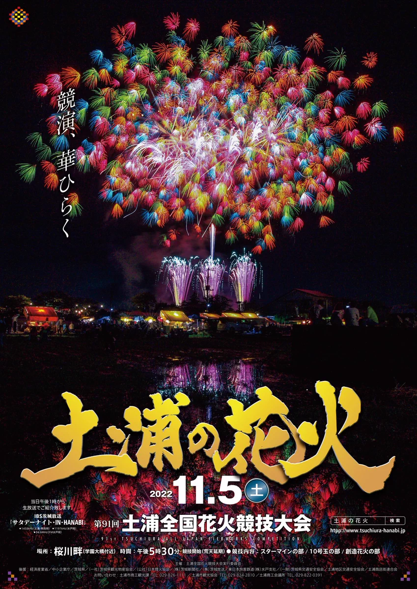 土浦市（公式） on X: 