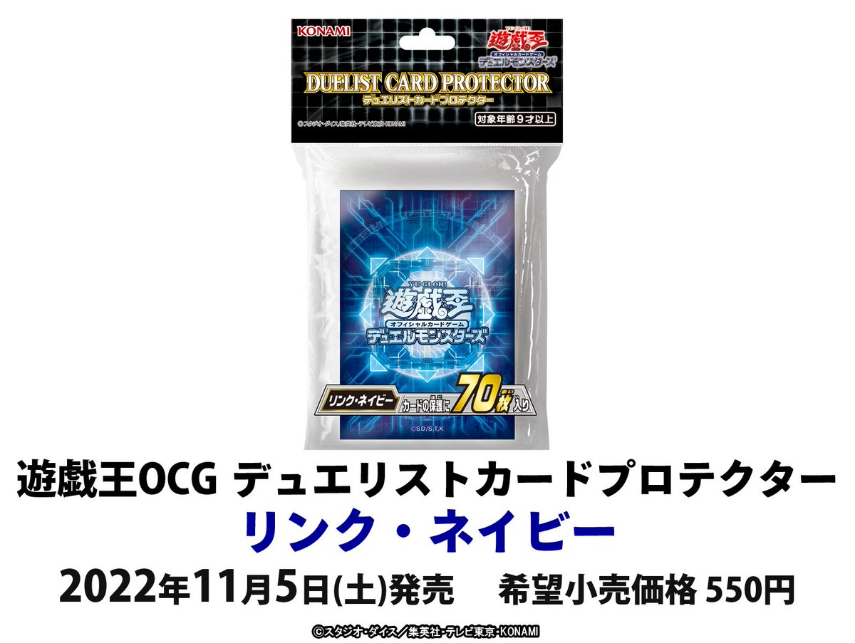 遊戯王　カードプロテクター 公式】遊戯王OCG on X