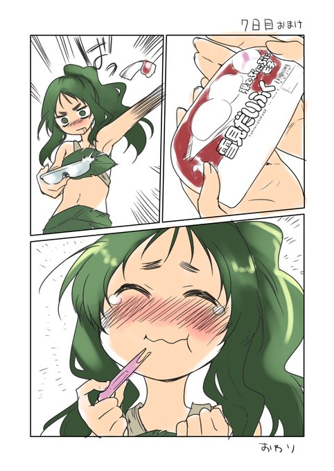 7日目おまけ(今日の更新はこれだけです) 