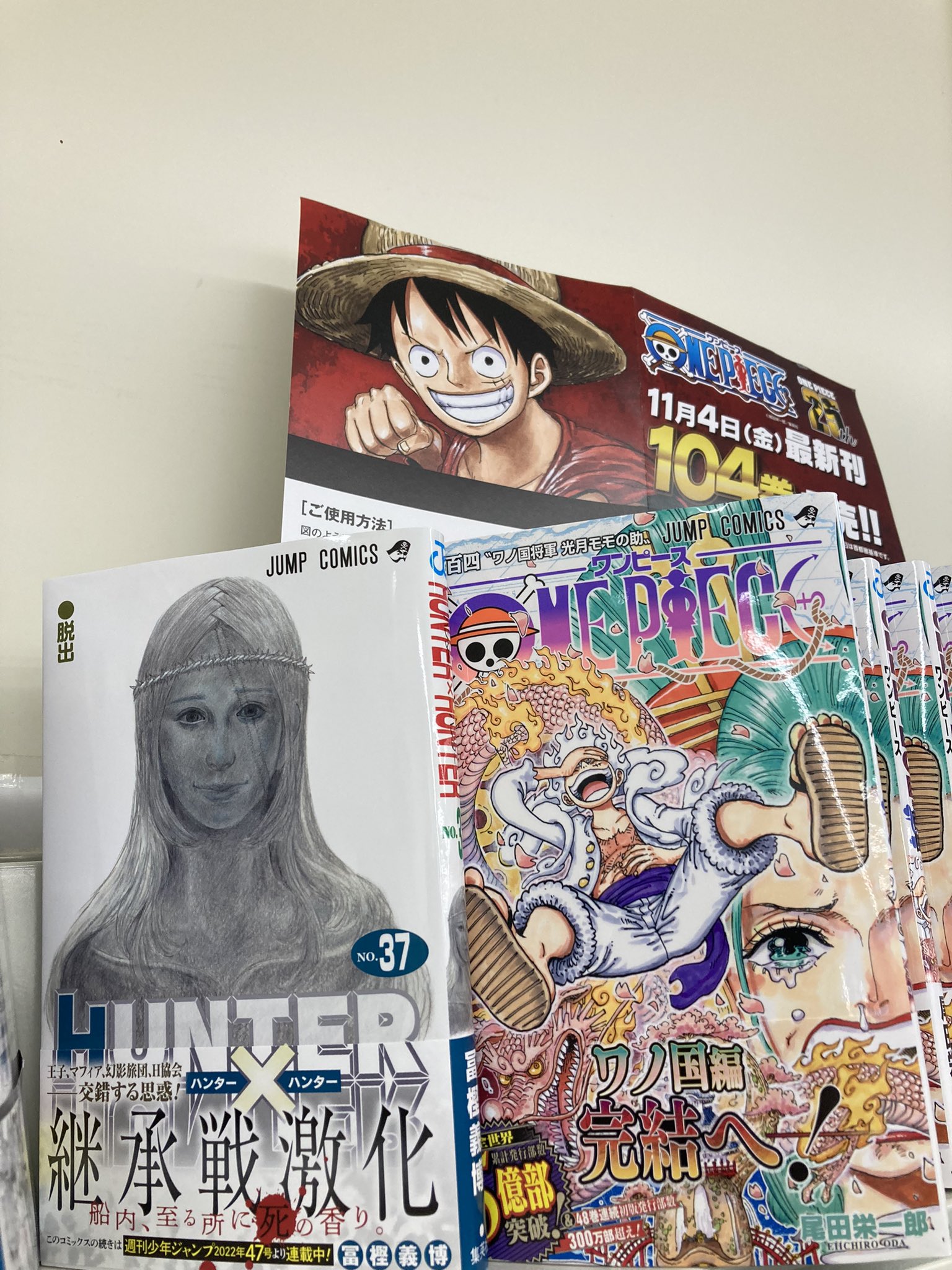 ワンピース最新巻 Twitter Bilaketa Twitter