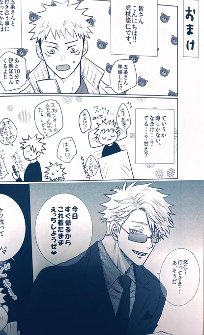 DROP!のオマケ漫画の5のスャァが好き…👶❤️ 