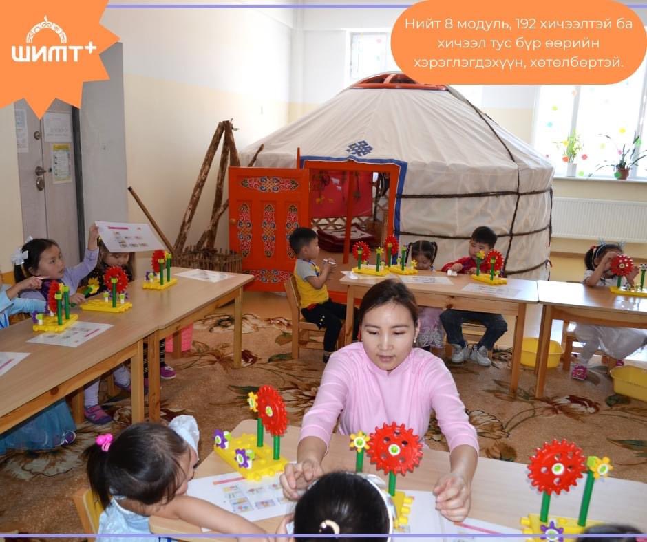 Шинжлэх ухаан, инженерчлэл, математик, технологи, гоо зүйн цогц мэдлэг, чадвар, чадамж багтаасан “ШИМТ+ kinder” хөтөлбөр Өмнөговь аймгийн цэцэрлэгүүдэд хэрэгжсэнээр говь нутгаас ирээдүйн чадварлаг, инженер, зохион бүтээгчид төрөн гарна гэдэгт итгэлтэй байна.