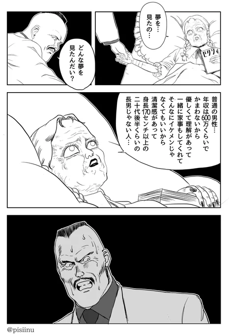 普通の男が好みな世界線のキヨコさん 