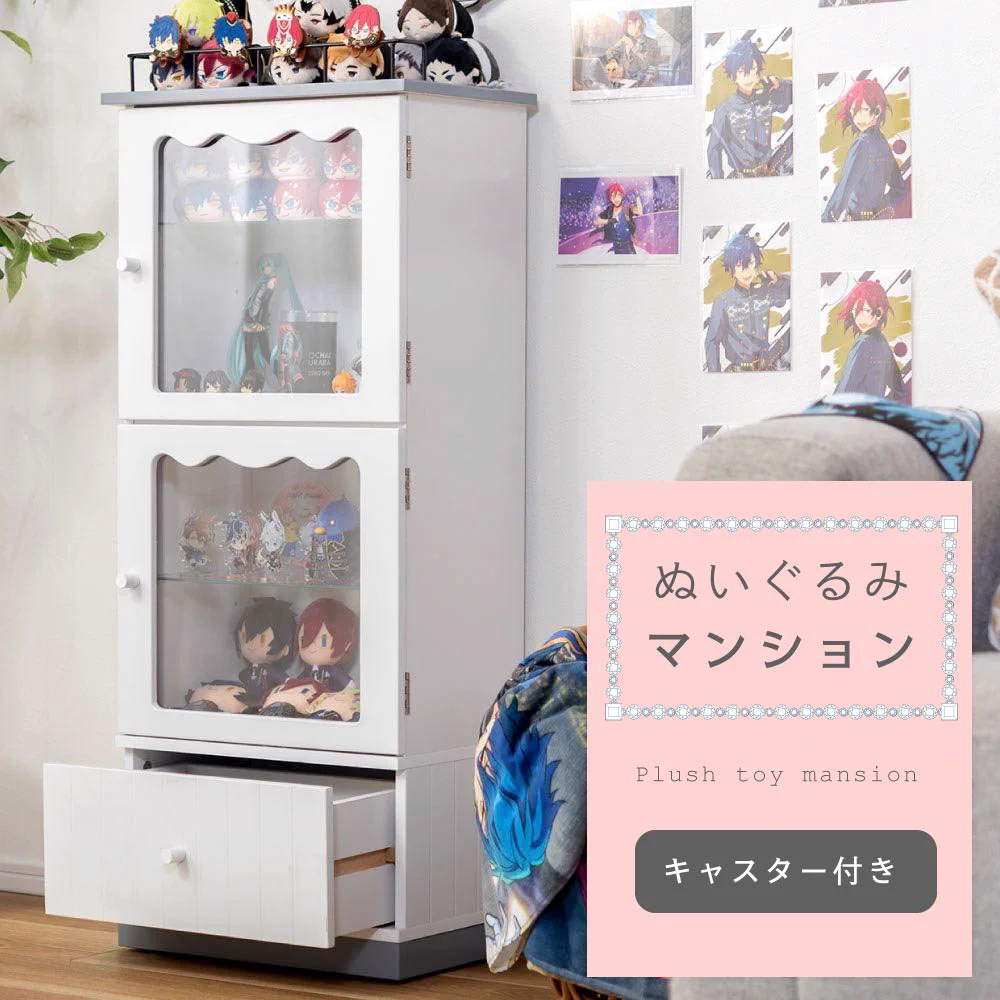 ぬいぐるみを可愛く飾る！たっぷり収納「ぬいぐるみマンション」！