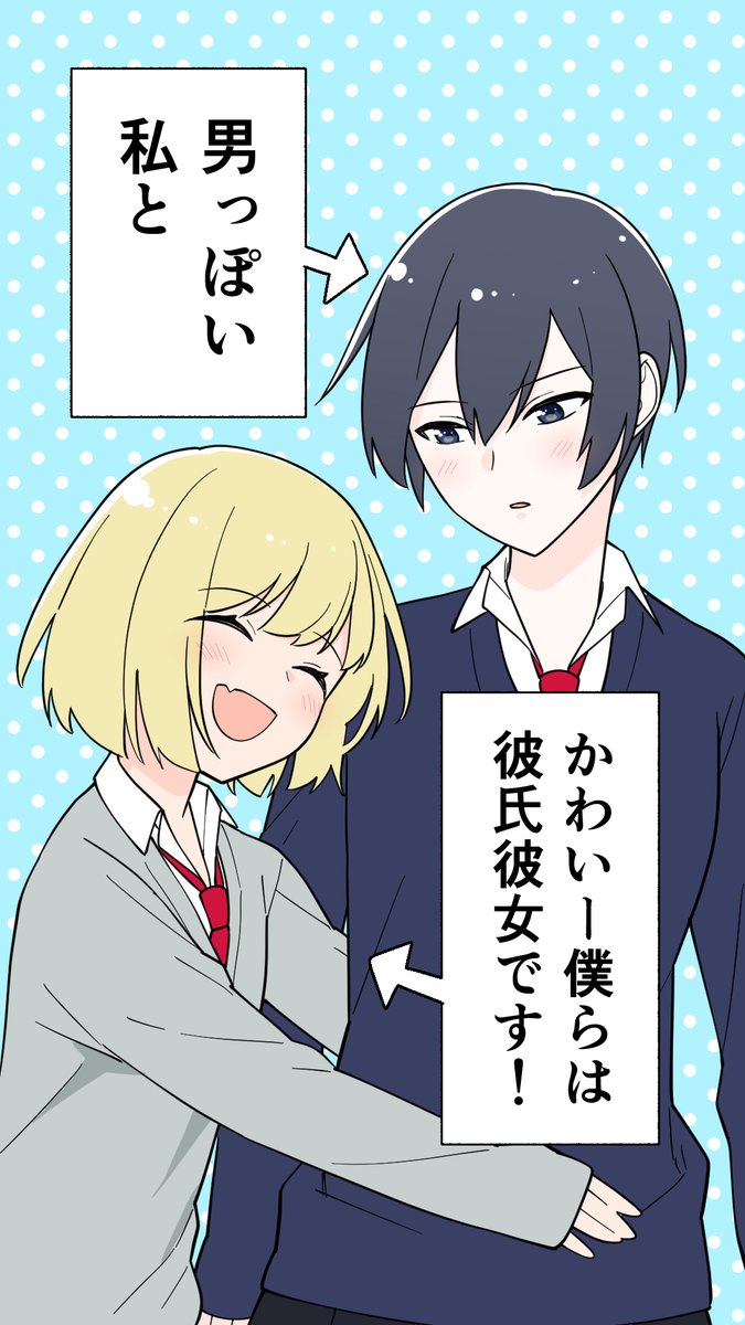 👑🌹「お待たせしましたあああああ心の底から陳謝😭🙏🙏🙏
今日の動画です!漫画動画です!
前の動画のつづき?ですが今回からでも全然いけます!よろしくおねがいします✨✨」
色んな声が出る系Vtuberが1人4役でイケメン女子とかわいい男子のラブコメやってみた【 漫画 】 https://t.co/SXoQ9KJ2tm