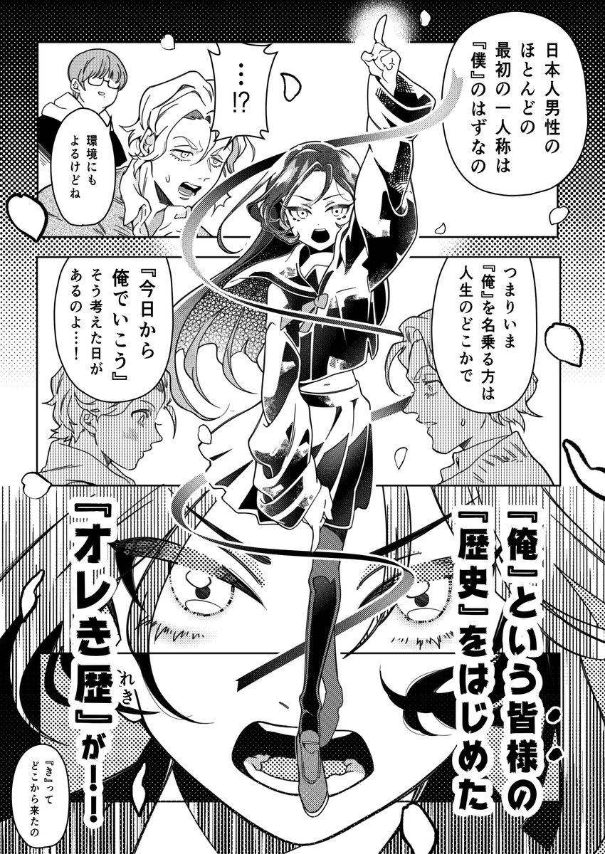 一人称❤︎ラブ(1/3)
#創作漫画 