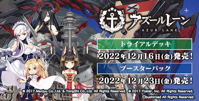 特価】 ヴァイス アズレン パーシュース アズールレーン sp - htii.edu.kz