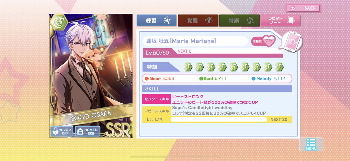 そーちゃんレベル＆特訓MAXでよければどうぞ〜挨拶不要です

651916223