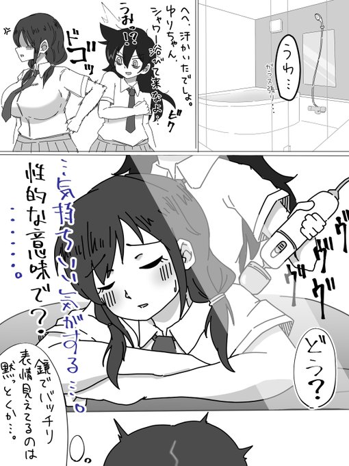 わたモテ小説アンソロジーのゆりもこペアでラブホ行く話がとてもエッチだったので… 