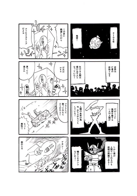 つづき🛸🧟❤️🤯 
