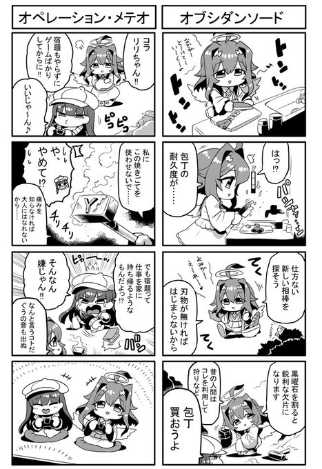 4コマ漫画「みゆきんち～ぶっちぎりアウトサイダーズ～」だよ～#結絵 #ノリノノエ 