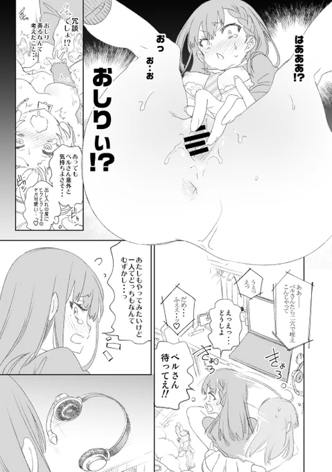 おっおっ❣️

#いいおしりの日 