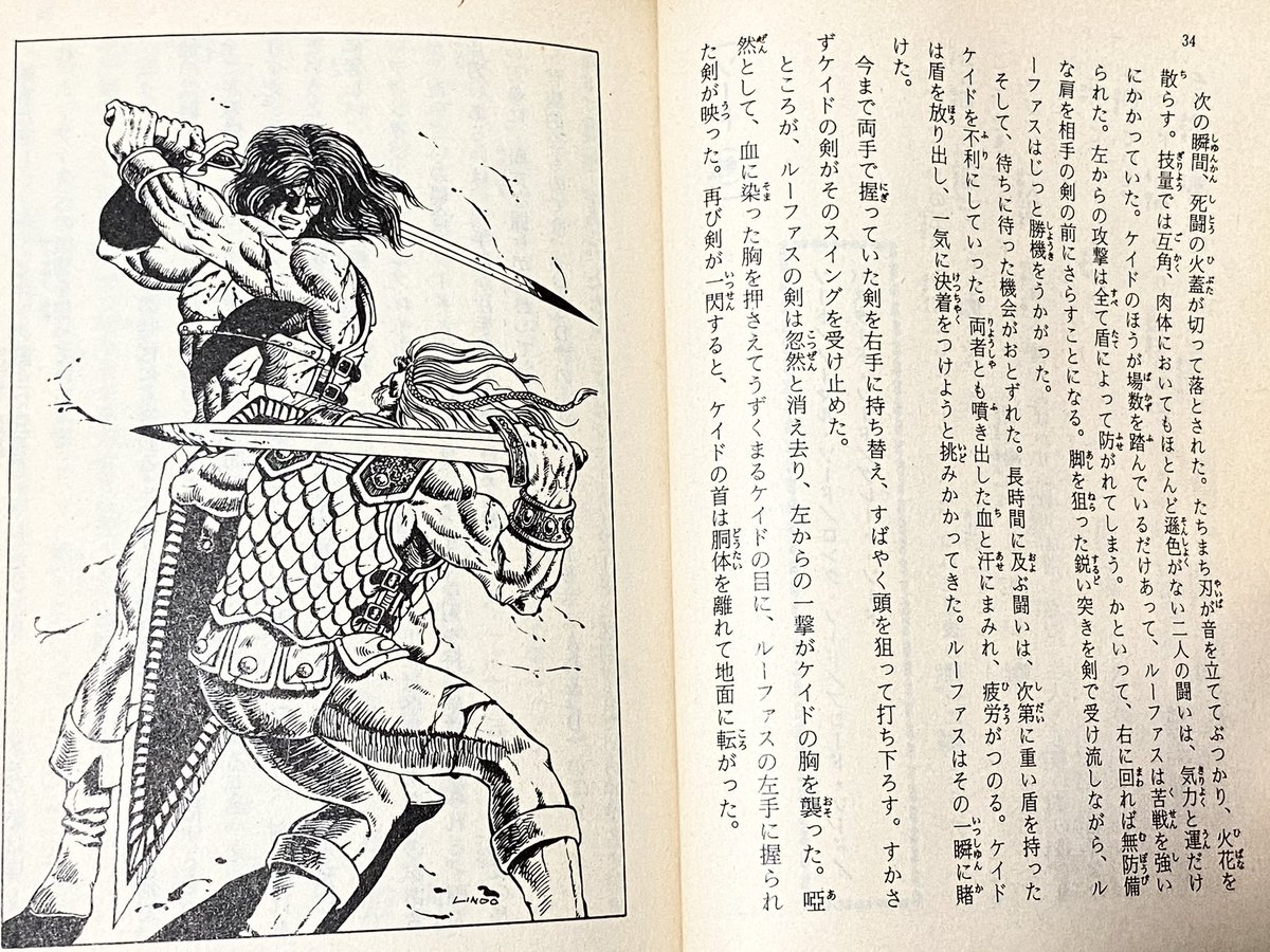 昔擦り切れるほど読み込んだ安田先生の「アイテム・コレクション」を古本屋で捕獲。
武器防具や装備品を詳しく紹介しつつ、ストーリーも折り込んだ飽きさせない構成になっている大好きな一冊です。武器解説書は当時結構出てたけどどれも高くて、買いやすい文庫本で出たのが本当にありがたかったなー。 