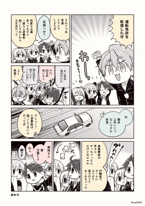 hptrドライブ
⚠️捏造と妄想しかない 