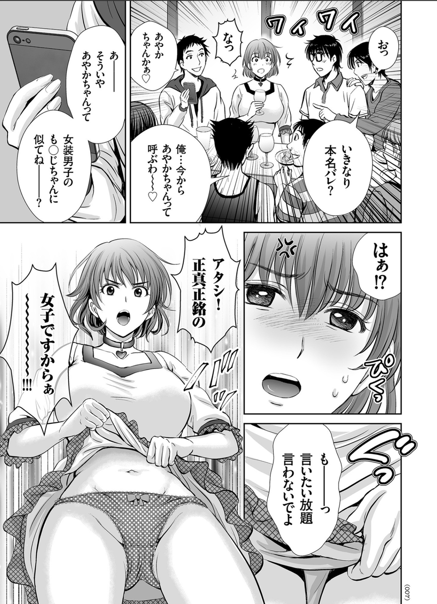 ゲーム不倫沼〜淫乱人妻が団崩壊させるまで〜(星月めろん)｜無料エロ漫画試し読み