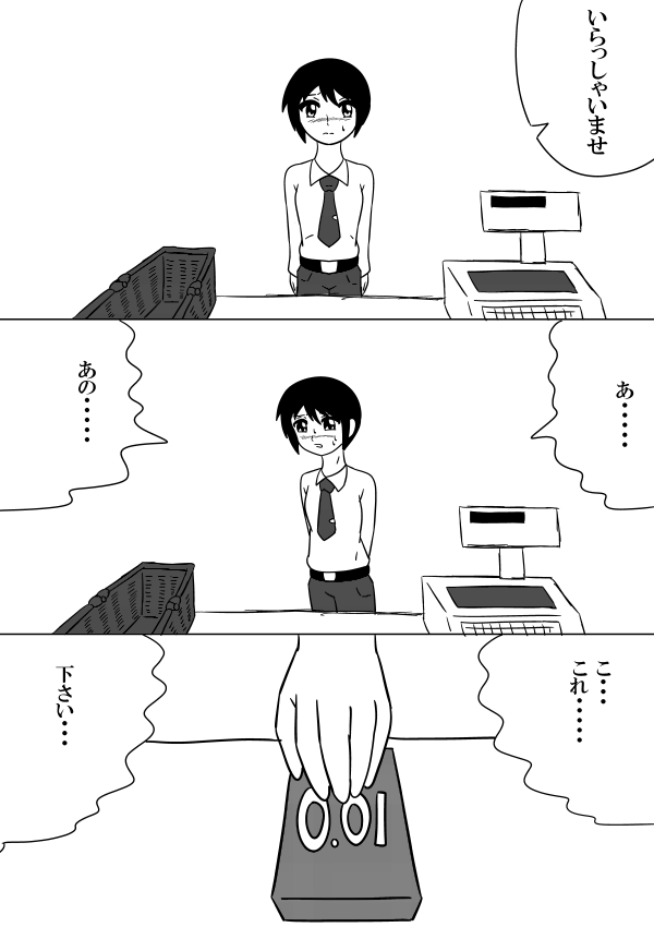 初めてコンドームを買うショタ
#オリジナル
#絵描きさんと繋がりたい 