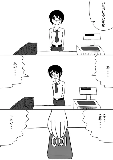 初めてコンドームを買うショタ
#オリジナル
#絵描きさんと繋がりたい 