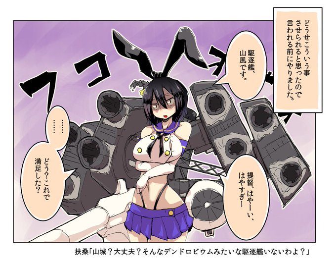 艦これアニメは始まったので昔描いた山城詰め合わせ 