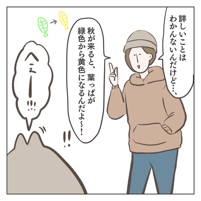 っていうことは…?(2/3) 