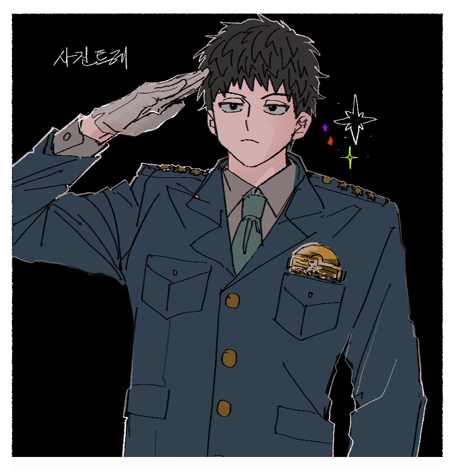 그린거 없어서 경찰 아저씨 재업