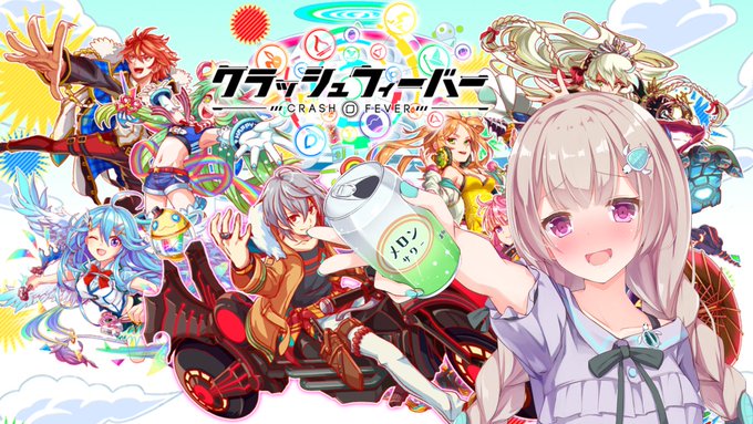 クラッシュフィーバー まとめ 評価などを1日ごとに紹介 ついラン