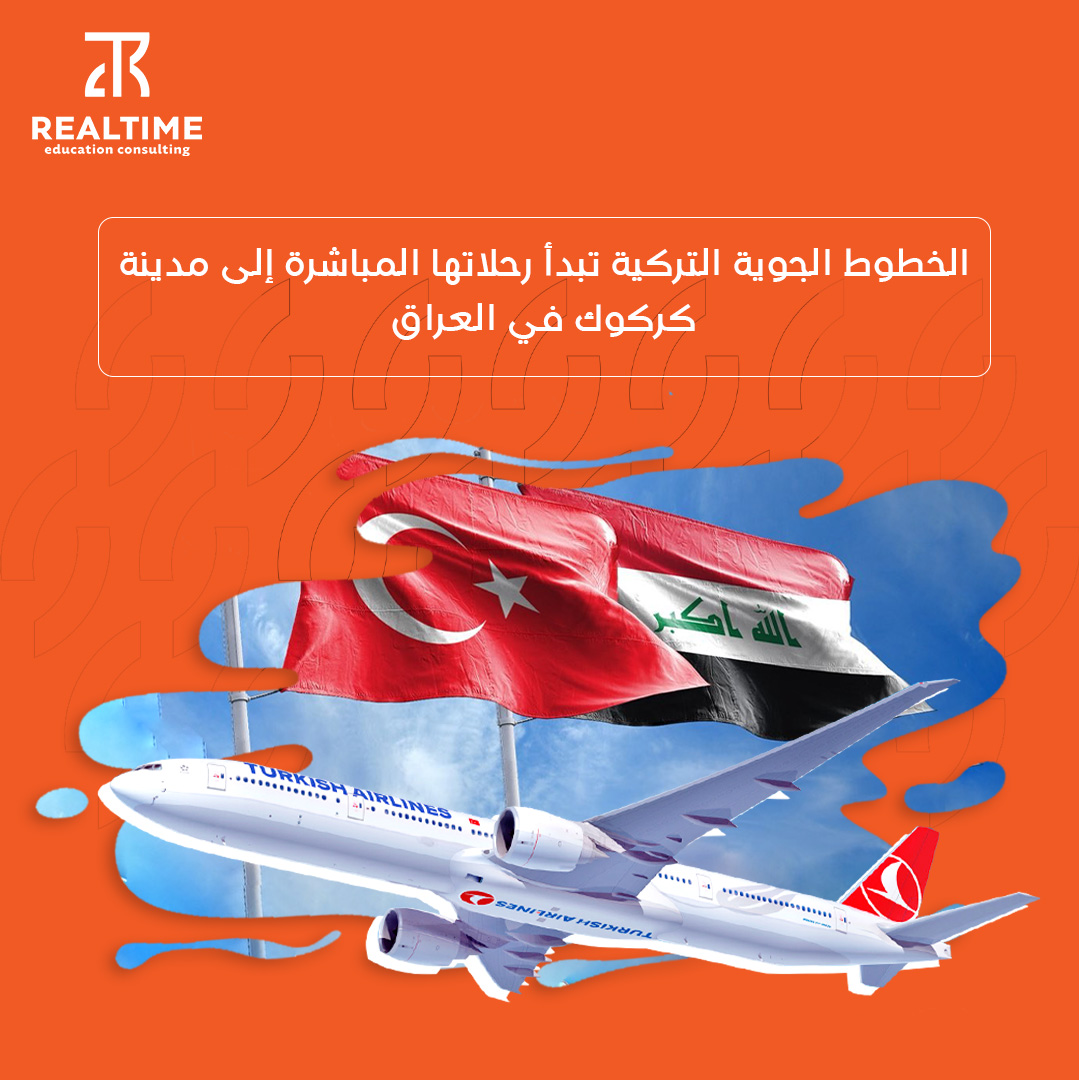 Realtimedu's tweet photo. ستبدأ الخطوط الجوية التركية بتسيير رحلات مباشرة بين إسطنبول و كركوك, و ذك بمعدل رحلتين في الأسبوع الواحد بدءً من ديسمبر القادم.
و جاء ذلك على لسان دير الخطوط الجوية التركية في بغداد خير الدين غارجي صباح أمس الخميس.

#اخر_الاخبار #تركيا #اسطنبول https://t.co/isRQoepZR1