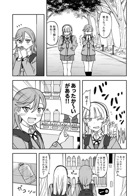 かのすみ漫画4 