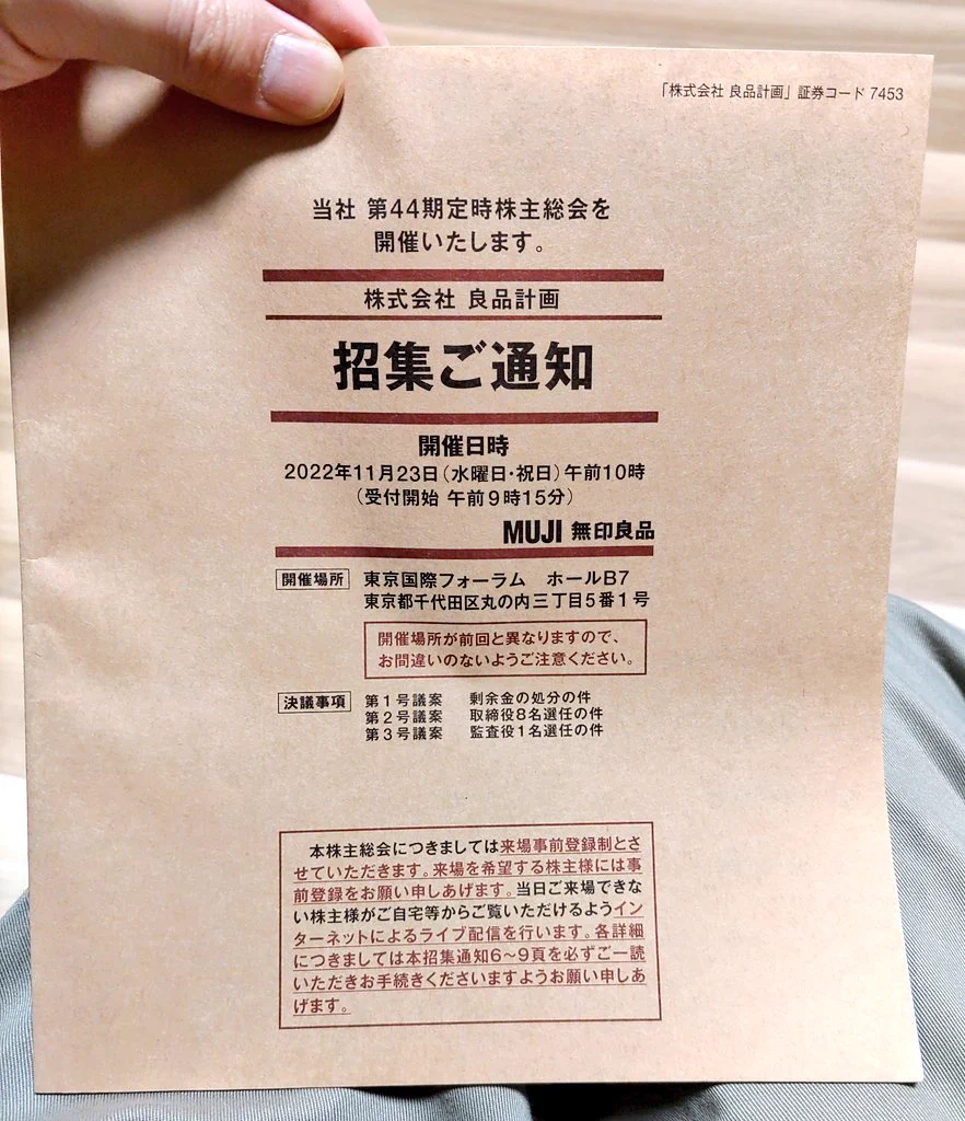 終始一貫していてお見事！無印良品のデザインはこんなところにも！？