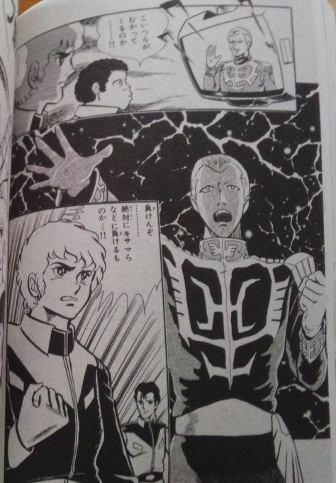 @suashibaki_Moe 何故かギレンの大コマにされるという 