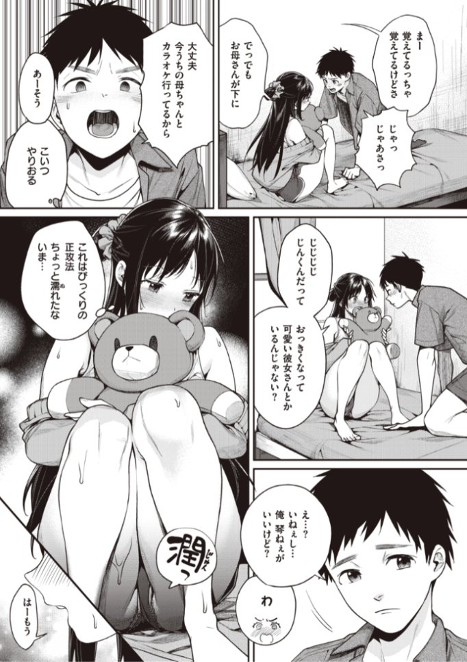 ✨本日のおすすめ✨
MGMEE先生
《純潤ラブストーリー》
X-EROS #99

二十歳になったらエッチしてくれるって
約束してくれた琴ねぇ❤️
誕生日に琴ねぇの家に行くと...?💕

続きはこちら▷  https://t.co/9WI6EGDpVl 